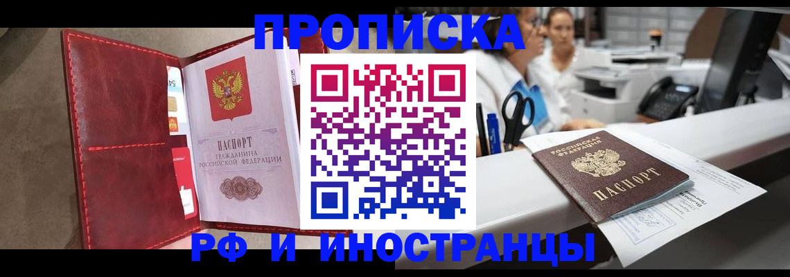 миграционный учет в Моршанске