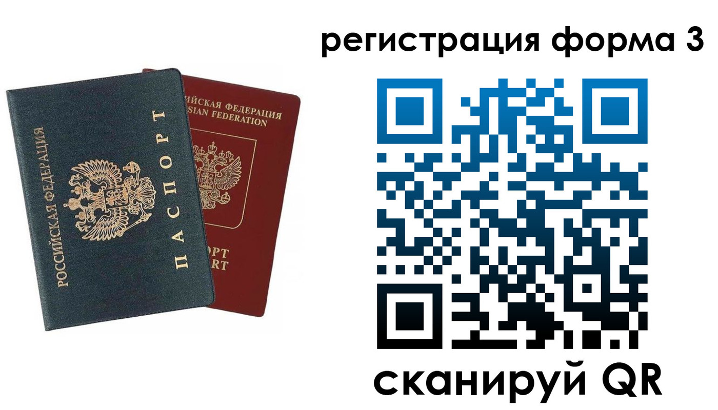 регистрация в Моршанске