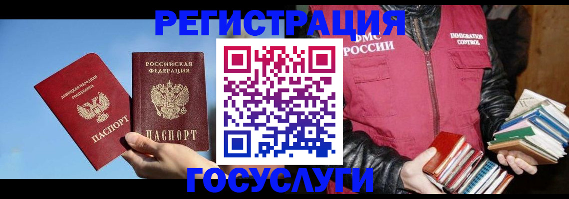 прописка для работы в Моршанске