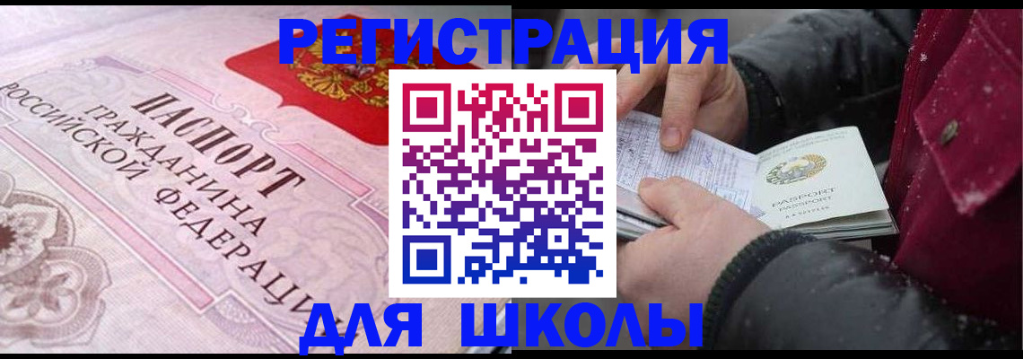 регистрация для дет. сада в Моршанске