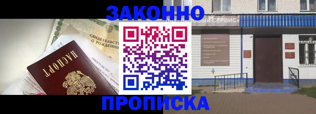 миграционный учет в Моршанске