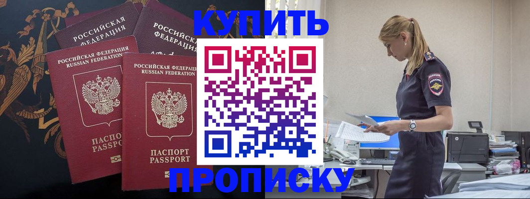 прописка для военкомата в Моршанске