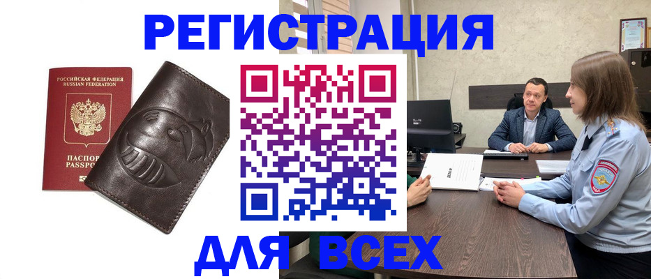 временная регистрация надежно в Моршанске