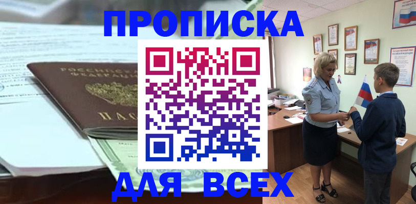 прописка паспорт в Моршанске