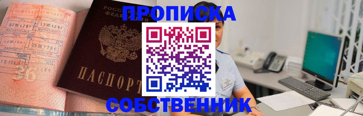 временная регистрация в Моршанске